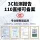 一键钮报警器110急联网无线外探红测感应NB紧按lora声光报110联网