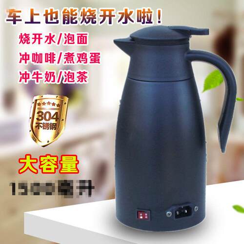 车载烧水壶12V24V大容量保温开水壶热水壶304不锈钢自动断电