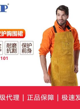 AP-6101 金黄色全皮护胸围裙