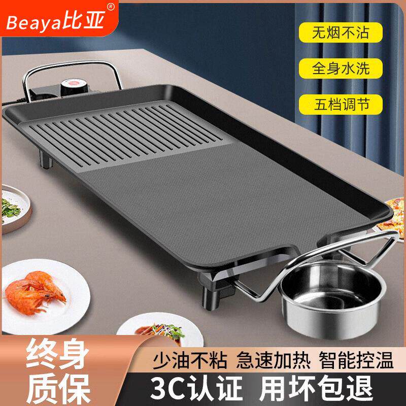 家庭电烤炉烤串电烤盘家用涮烤火锅一体锅韩式多功能烤鱼烤肉机