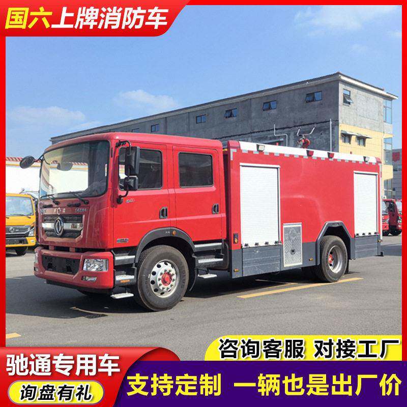 汕德卡上牌泡沫消防车森林大型消防灭火车工业园区抢险救援消防车