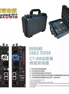 CT-88分离式多功能测线仪卡侬讯号测线器HDM测线仪瑞邦正品测线器