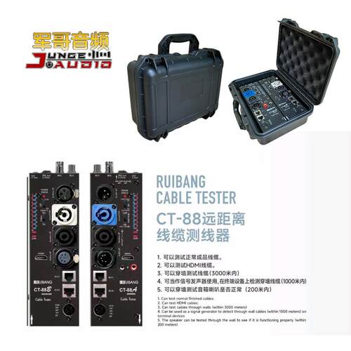 CT-88分离式多功能测线仪卡侬讯号测线器HDM测线仪瑞邦正品测线器