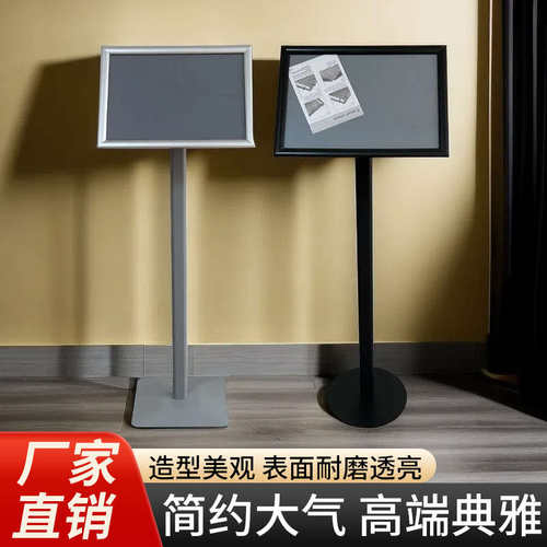 A2/A3/A4铝合金立式导向牌立牌广告牌展示牌水牌展示架 商场促销