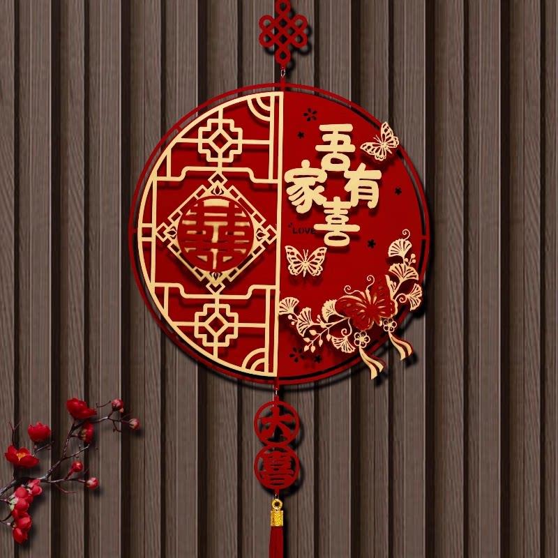 结婚挂件装饰新房喜字贴男方卧室门房间客厅大门房门挂饰婚房布置