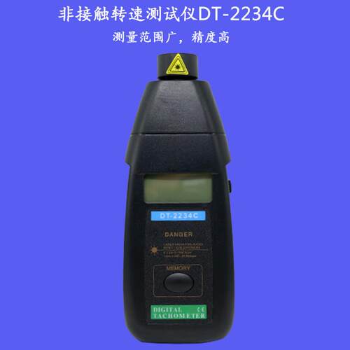转速表DT2234C 2236C激光转速表转速计光电式转速表转速测量仪
