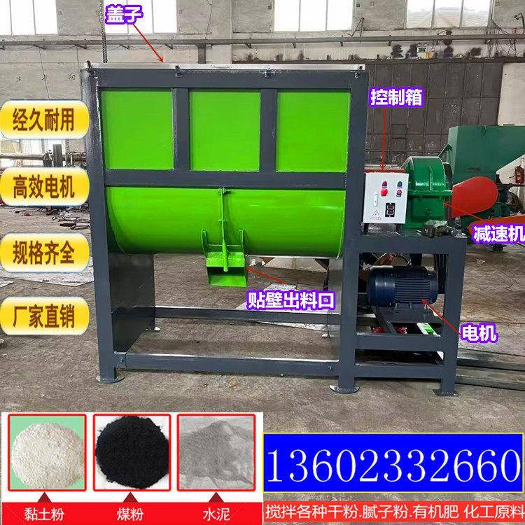 不锈钢食品搅拌机卧式饲料搅拌机螺旋混合机图片加热烘干拌料机厂