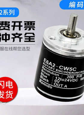 编码器欧姆龙型E6A2-CW5C/CW3C/CS5C/CS3C/CWZ5C/CW3E 200P/R