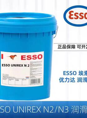 埃索润滑脂 ESSO UNIREX N2 N3 优力达高温高速电机轴承绿色黄油