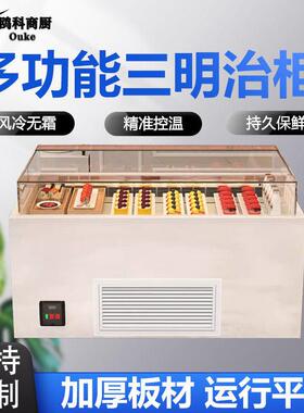 敞开式三明治柜卧式蛋糕甜品冷藏展示岛柜水果捞寿司开放式保鲜柜