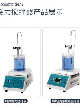磁力搅拌器数显控温搅拌器SH-3ABE