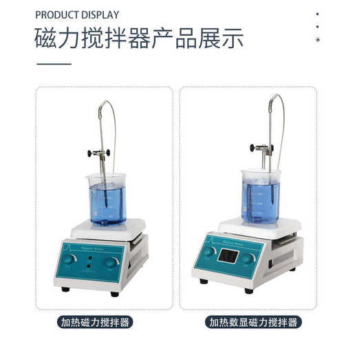磁力搅拌器数显控温搅拌器SH-3ABE