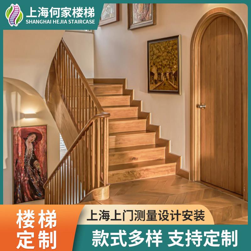 上海原实木钢木钢板楼梯定制服务扶手实木踏步板阁楼别墅艺术楼梯