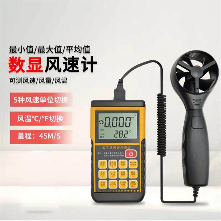 泰克曼TM856测风仪风速测量仪风速计数显风量测试仪器手持式