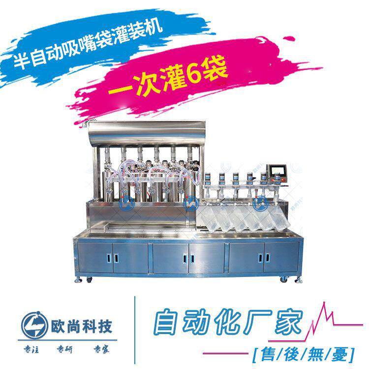 半自动6头吸嘴袋灌装机膏体液体番茄酱果汁定量灌装拧盖一体机