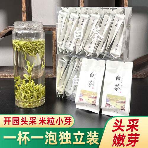 白茶2026年新茶开园头采高山白茶绿茶春茶特级嫩芽白茶独立小包装