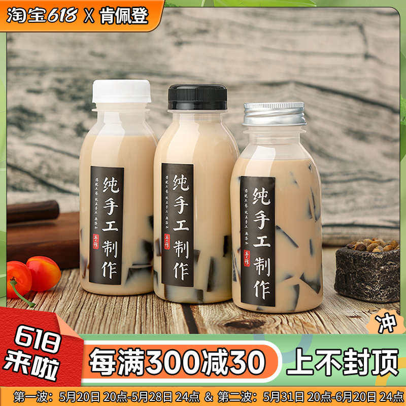 耐高温塑料瓶一次性pp食品级带盖雪梨海底椰龟苓膏饮料奶茶空瓶子