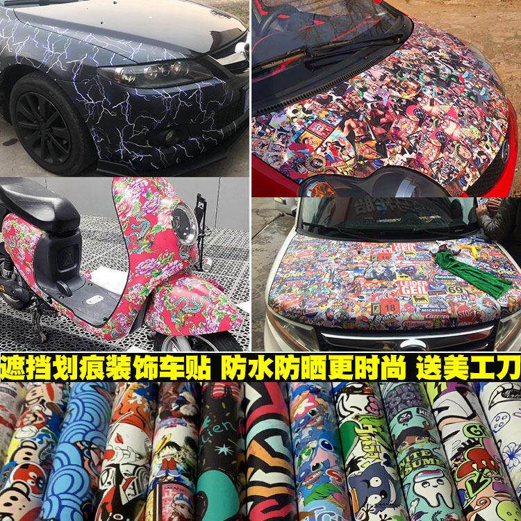 汽车引擎盖车头贴纸后备箱尾翼贴画 画车身两侧叶子板贴纸大面积