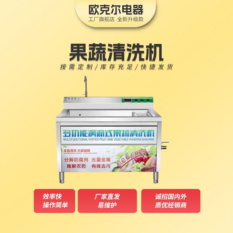 商用果蔬清洗机厂家直销水果蔬菜清洗全自动设备洗菜机效清洗图片