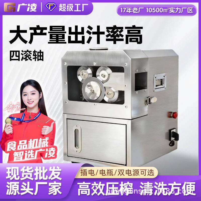 广凌商用四滚轴甘蔗榨汁机压榨机蓄电瓶全自动铜线电机压榨机甘蔗