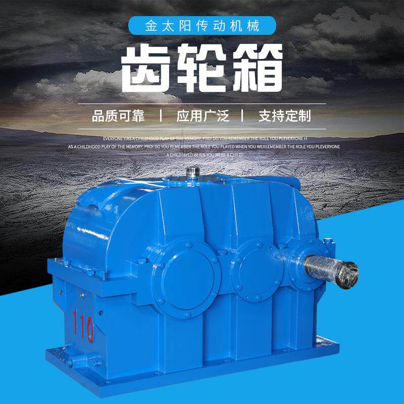 工业齿轮箱110L齿轮箱硬齿面齿轮减速机齿轮增速器