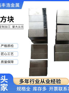 厂家加工Zr702 Zr704锆方块高纯度 密度大 熔点高锆合金锻件