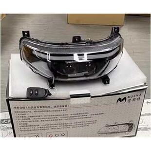 九号摩斯拉夜魔矩阵大灯适用E80c/E200P/F90/M95C三可调透镜大灯