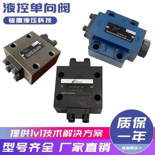 板式单向阀 SV20PA2-40B SL SV30PA 液压液控单向阀 SV10PA1-30B