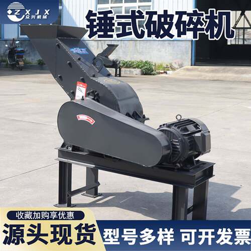 锤式破碎机建筑垃圾粉碎机石头制砂机砖块鹅卵石花岗岩粉碎制砂机