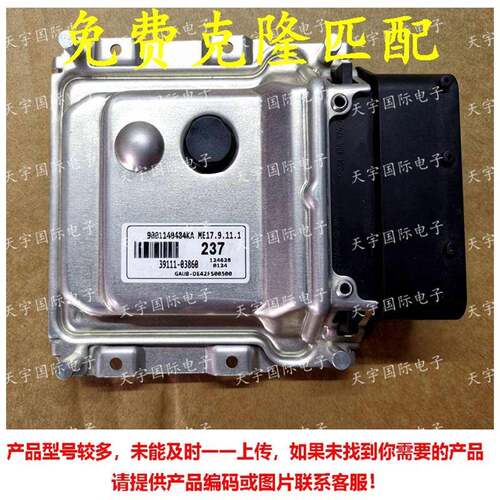 适用现代电脑板 39111-03860 237 ME17.9.11.1 39104-03430 M17B