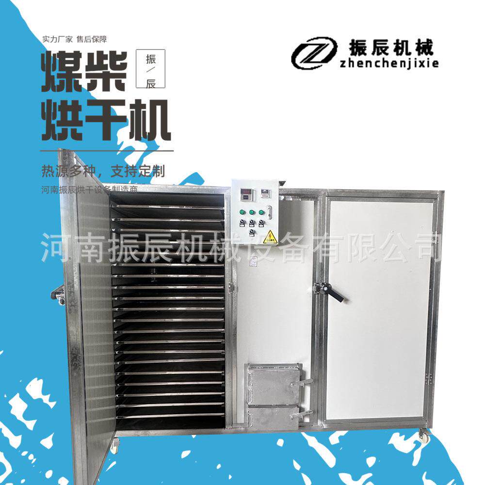 煤柴两用茶果烘干机 智能山茶油果茶果子烘干机 茶树果烘干房设备