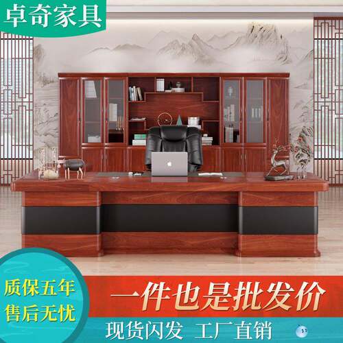 办公桌老板桌新中式实木皮总裁桌烤漆办公家具大班台办公桌椅组合