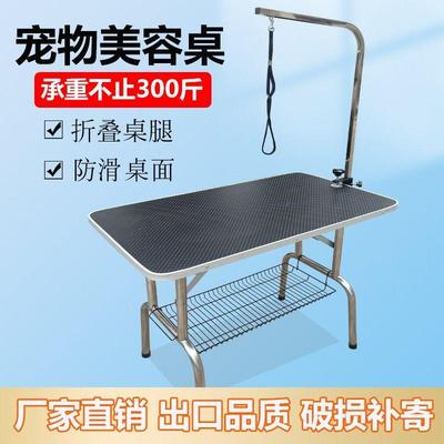 宠物美容台家用美容桌大小号不锈钢折叠便携桌狗手术台洗澡台