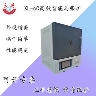仪器厂家 6C节能智能马弗炉测定煤炭矸石灰分挥发分含量