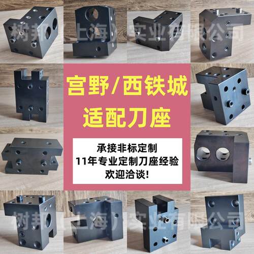 宫野CITIZEN机床适用双孔双工位镗端复合双头外圆刀座外圆车刀架