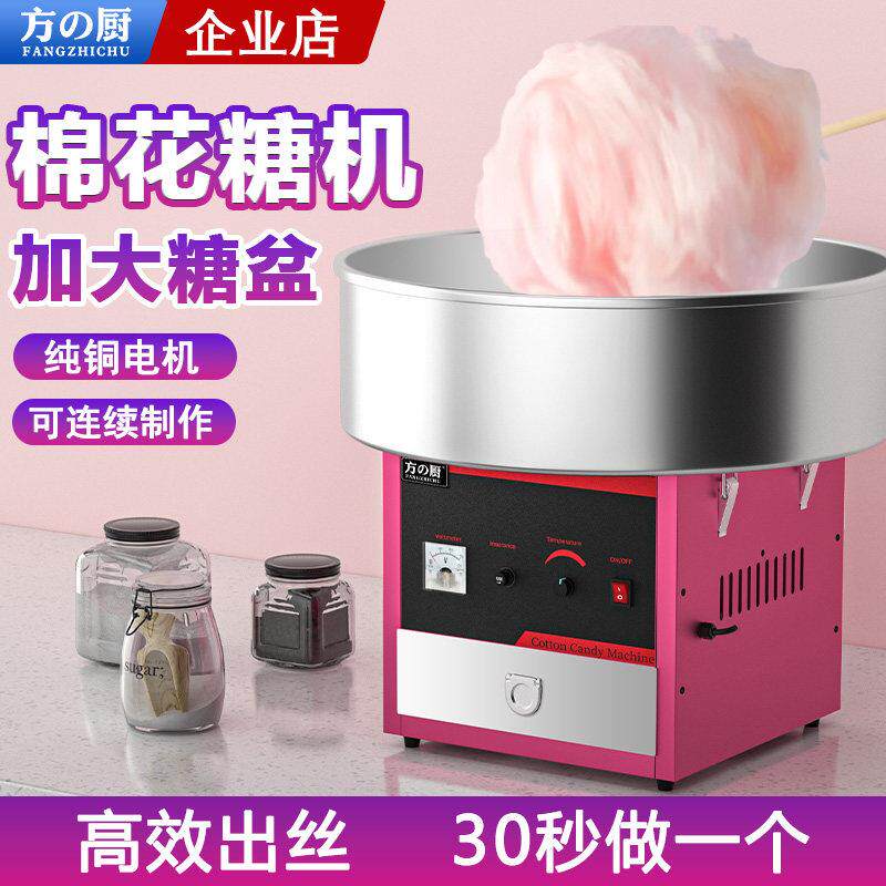 方厨棉花糖机商用全自动摆摊夜市网红儿童花式燃气电热制作机器