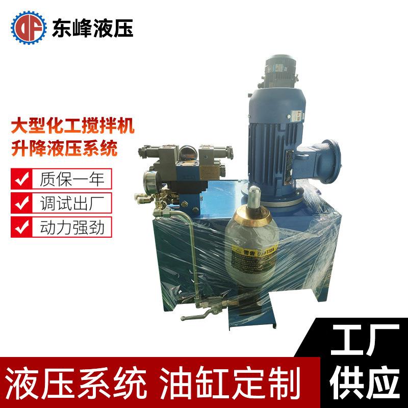 化工搅拌机高压液压站液压系统厂家防爆电机压力10MPA油箱80L