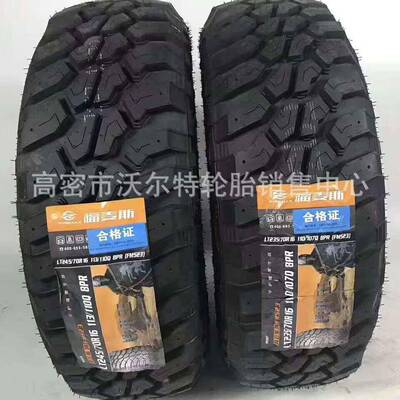 供应轿车轮胎 195/65R15 雪地汽车轮胎厂家销售直发