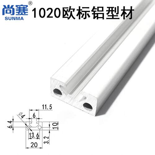 1020铝挤型材料 欧标2010铝材1020欧标型材 2010型材欧标铝1020铝