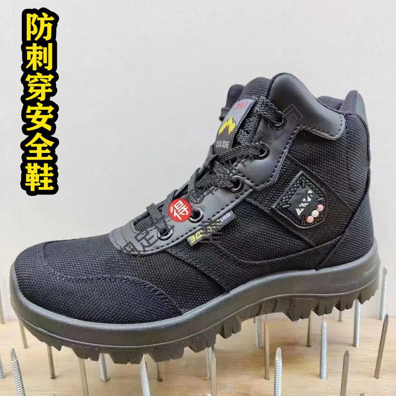 新款直销正牌防刺穿防钉子防护鞋新品高帮舒适轻便干活劳保鞋男