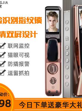 乐享家人脸识别智能门锁指纹密码锁家用防盗门可视猫眼刷脸电子锁