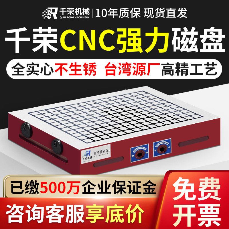 千荣磁盘永磁吸盘加工中心机床cnc 超强力方格磁台永磁吸盘磁盘