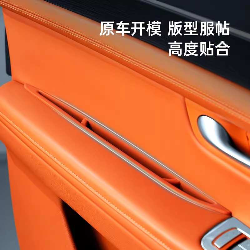 焕新版问界新M7车门板拉手槽储物盒收纳条汽车内饰用品改装配件