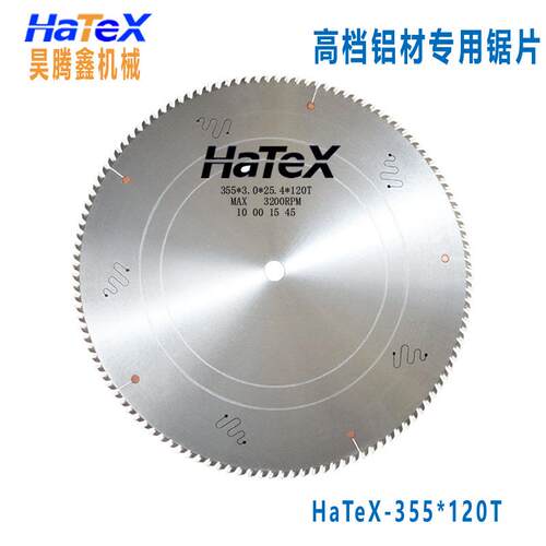455mm铝型材切割机铝合金锯片圆盘锯锯片国外兼房平替品