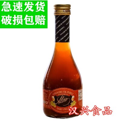 西班牙安诺尼雪利葡萄酒醋500ml 雪梨酒醋 食醋Vinegar De Jerez