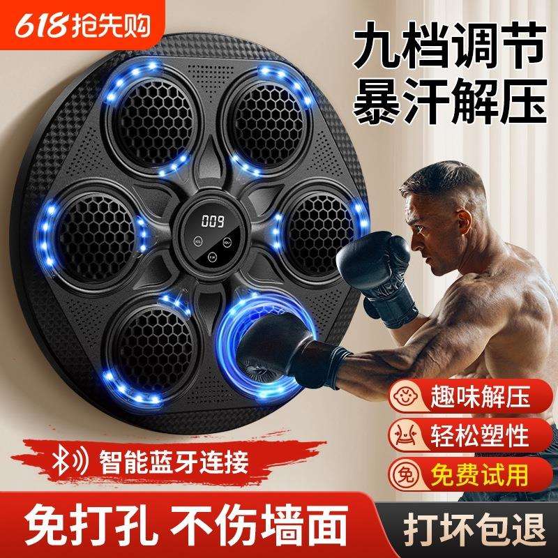 智能音乐拳击机家用成人墙靶儿童打击反应室内电子靶散打训练器材
