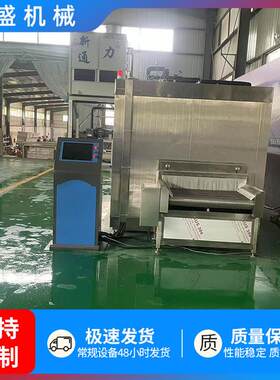 南美虾海鲜单冻机鱿鱼爪快速冷冻加工设备鱿鱼圈隧道式速冻机