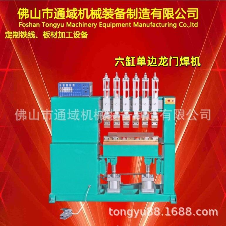 供应全自动宠物笼排焊机，5缸养殖用鸡笼网排焊机，网片排焊机