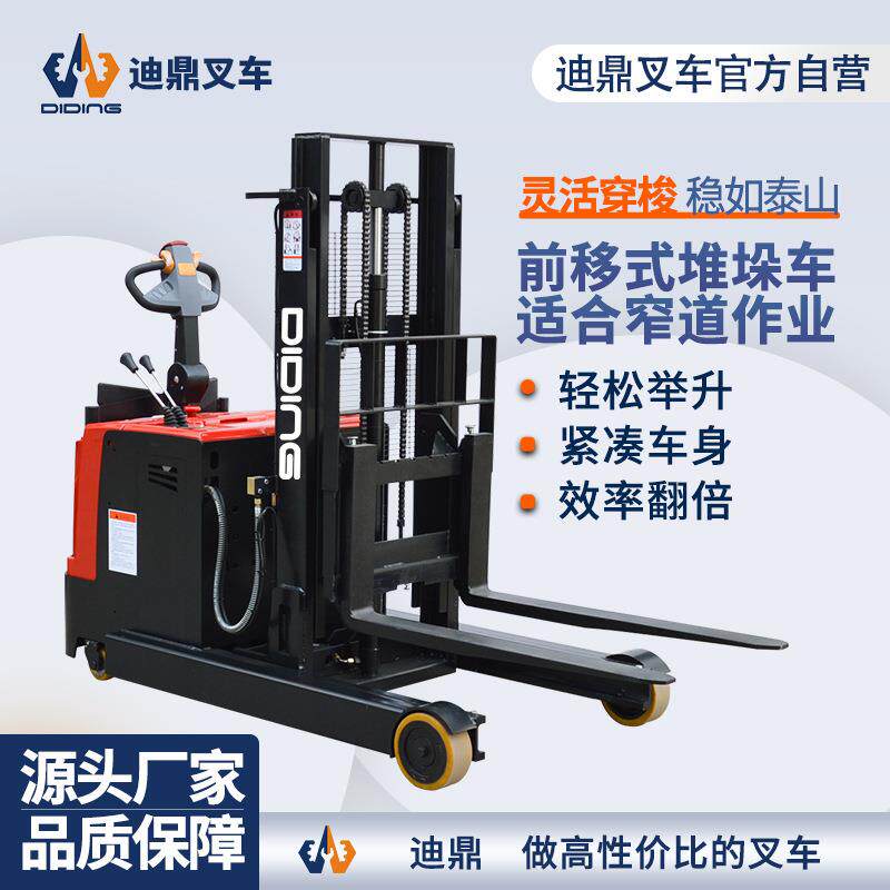 迪鼎电动液压升降装卸堆垛车1.5吨2吨无腿站驾式门架前移式堆高车