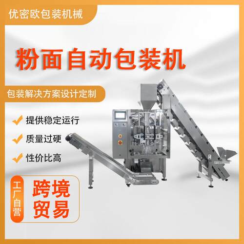 面条自动包装机 鲜湿面条包装机宽面挂面米粉凉皮凉粉手工面打包
